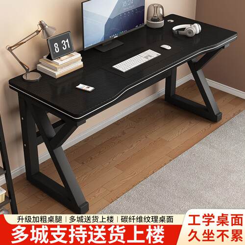 简易书桌现代简约碳纤维电竞桌台式电脑桌卧室家用书桌小型简易桌