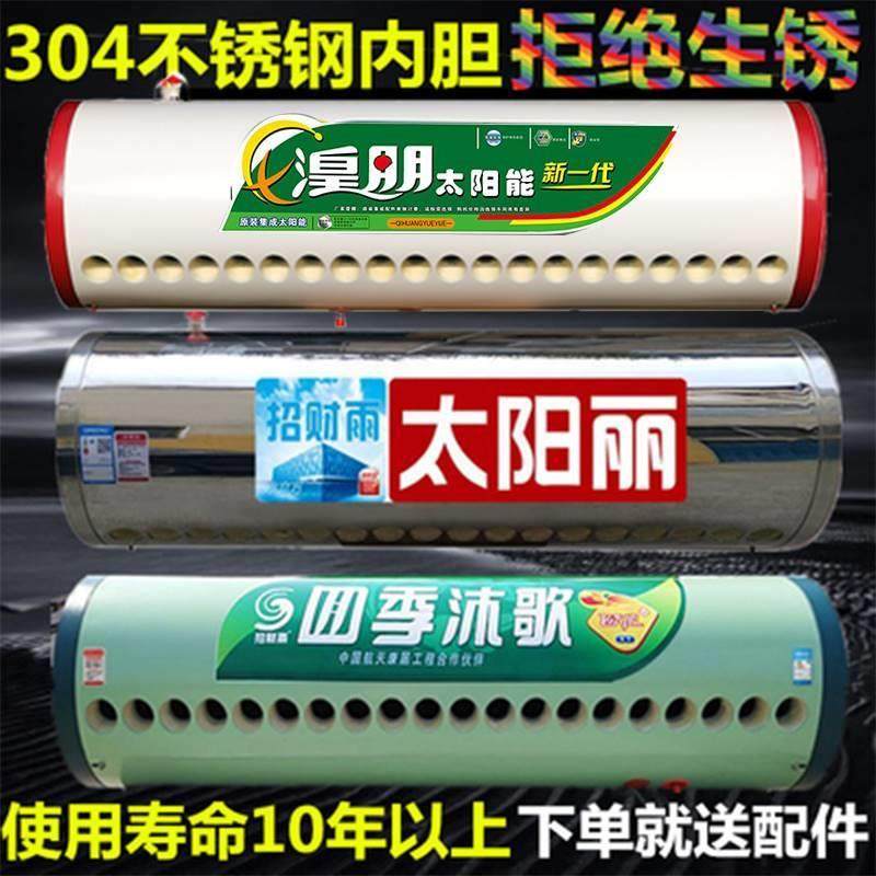 太阳能水桶热水器保温桶16 18 20 24 支根孔管水箱家用加厚不锈钢