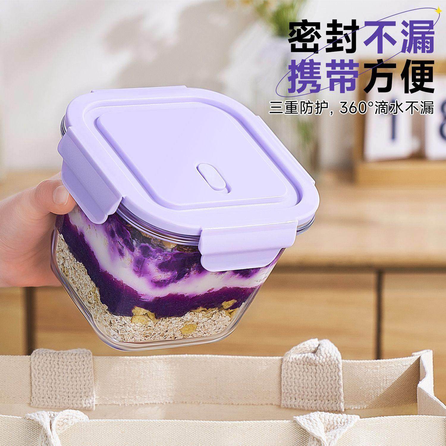 隔夜燕麦杯玻璃早餐杯微波炉加热专用减脂餐盒上班族带饭正方形,餐饮具,保鲜盒,淘宝优惠券,粉丝福利购,淘宝优惠卷