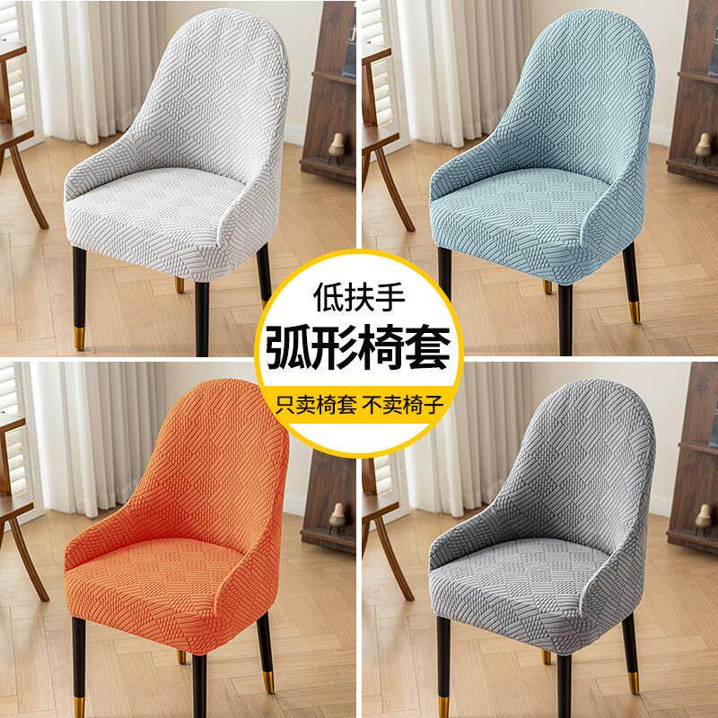 2025新款弧形椅子套罩带扶手通用全包防猫抓餐椅套电脑凳子套罩