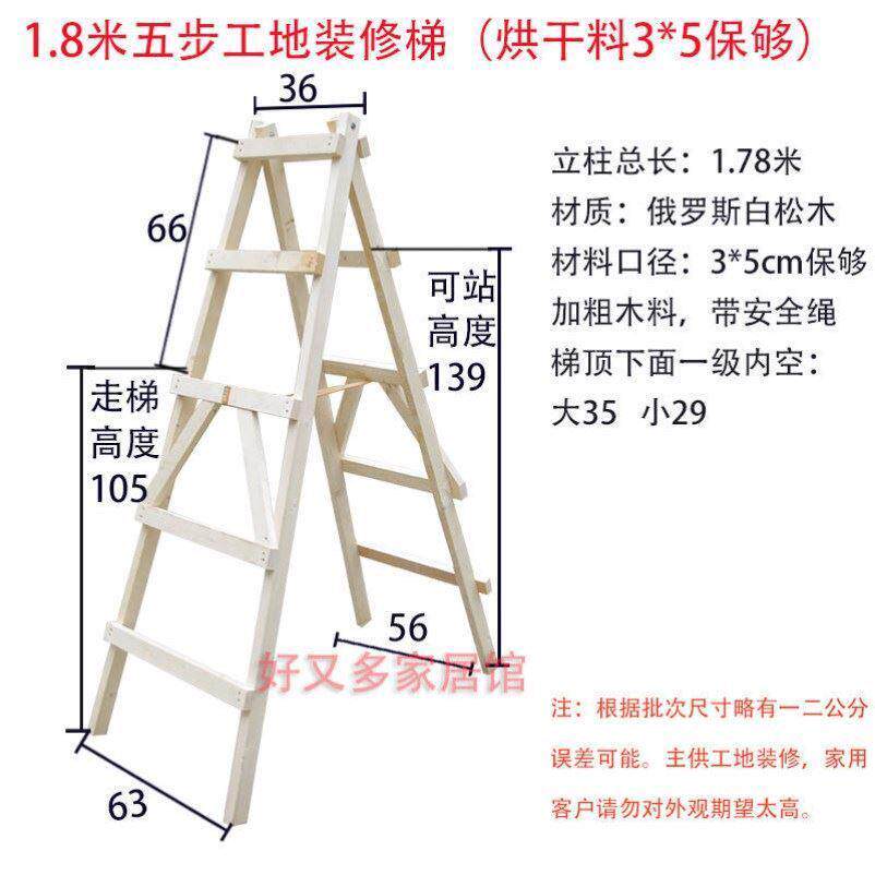 简易装修木头梯子实木水电安装装修家用木梯松木双侧梯简单工具梯