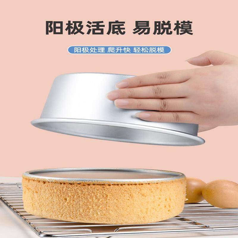 戚风蛋糕模具烘焙家用蛋糕胚工具大全活底4寸6寸8寸10寸烤箱专用,厨房/烹饪用具,烘焙模具,淘宝优惠券,粉丝福利购,淘宝优惠卷