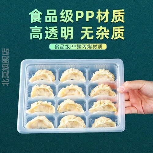 饺子盒独立分格食品级一次性饺子盒商用速冻外卖专用餐盒20格方加