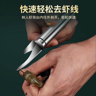 虾线剔除刀不锈钢去虾线刀神器多功能厨房双头剥虾壳剖鱼肚开肠器