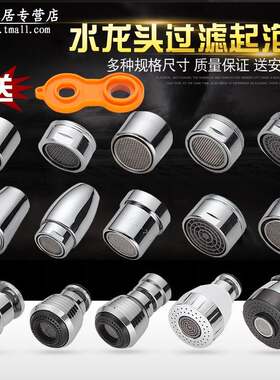内牙水龙头起泡器防溅过滤嘴内芯不锈钢内嵌16mm气泡20mm精致内丝