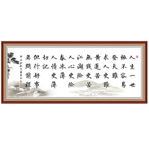 书法字画办公室装饰画书房励志标语名句警言自粘墙贴客厅沙发背景