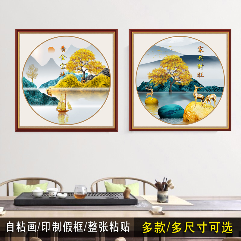 风景斗方墙贴画沙发背景装饰画卧室床头走廊自粘画客厅九鱼山水画图片