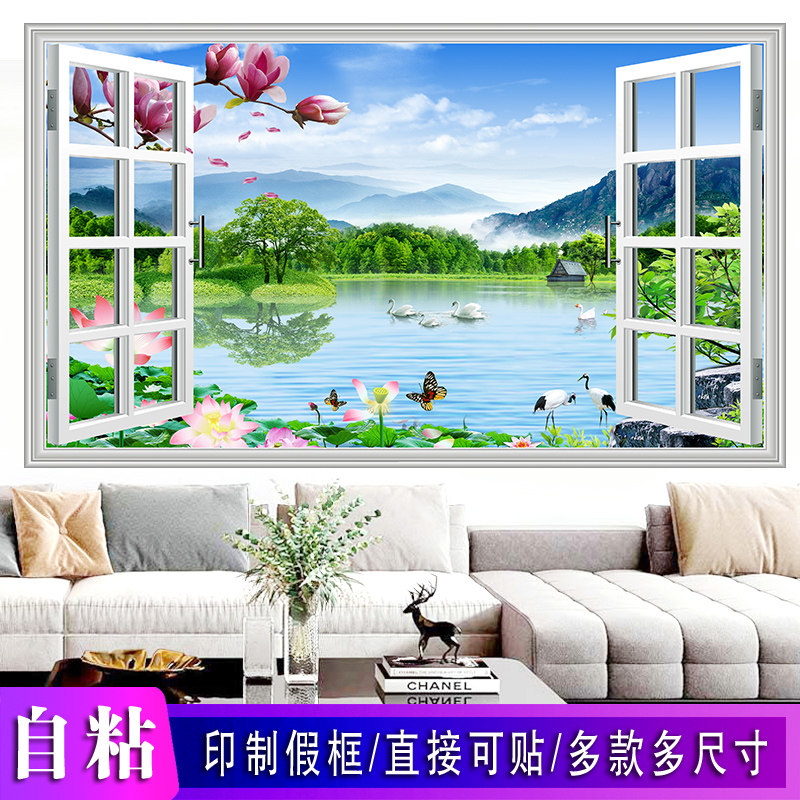 海景装饰画风景画自粘现代简约墙贴画客厅卧室背景贴画窗户山水画