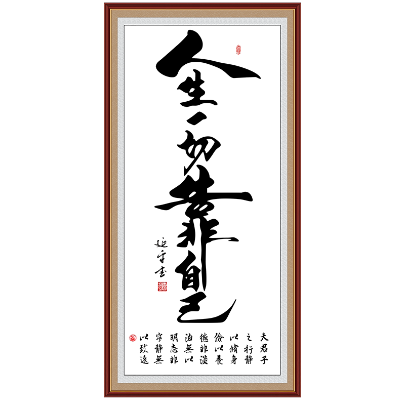 亿贴书法字画自粘印制假框可定制
