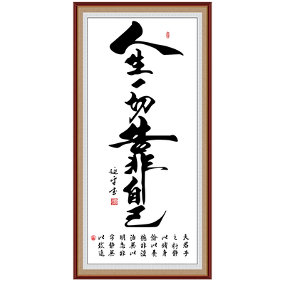 亿贴书法字画自粘印制假框可定制