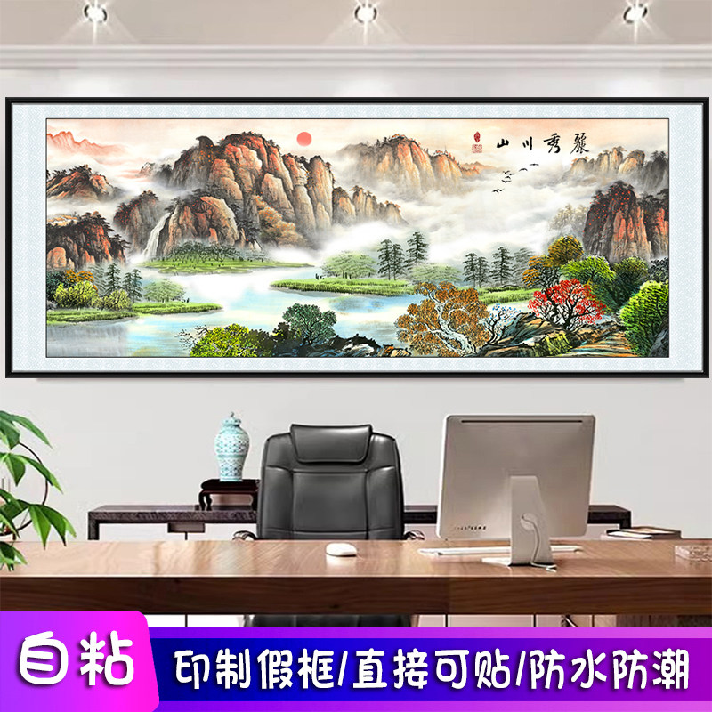 客厅沙发背景壁画风景画自粘山水画财源广进办公室壁画墙贴背景墙,家居饰品,现代装饰画,淘宝优惠券,粉丝福利购,淘宝优惠卷