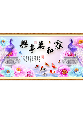 亿贴客厅卧室自粘装饰画