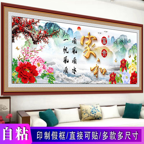 亿贴客厅卧室自粘装饰画