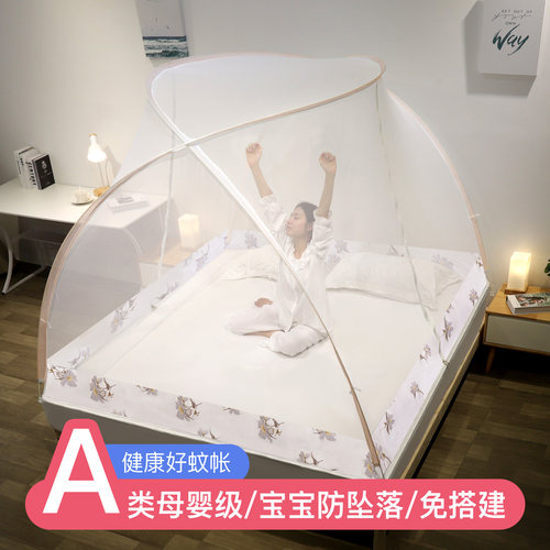 免安装家用可折叠儿童蒙古包蚊帐