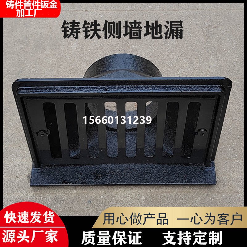 铸铁侧墙地漏侧排雨水斗DN50 80 75 100 150 200侧入式长方形地漏