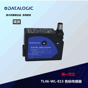 DATALOGIC 标签机色标传感器TL46 815 TL46 原装 815G 得利捷