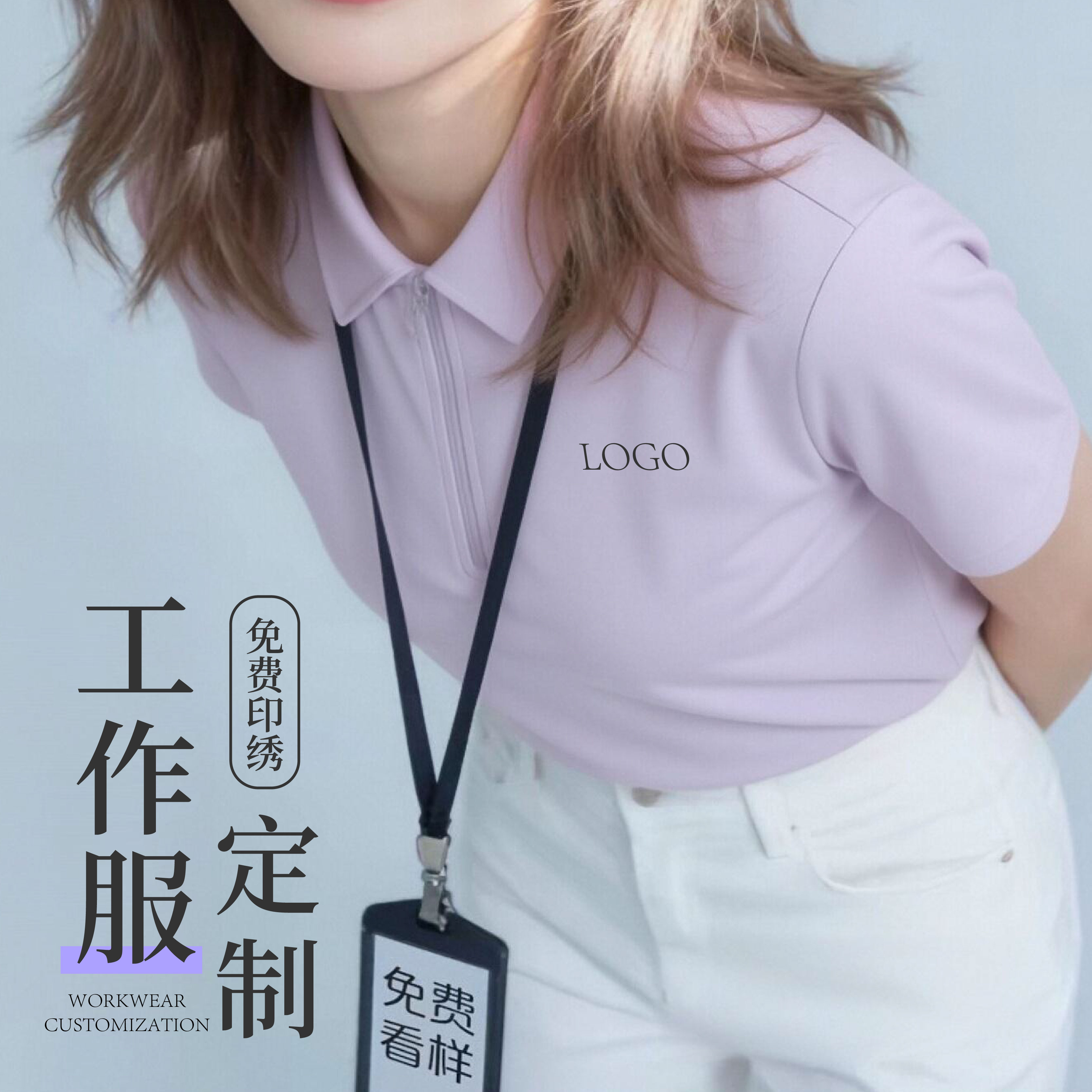 冰丝无痕Polo衫定制工作服印logo企业团体销售半拉炼速干短袖T恤图片