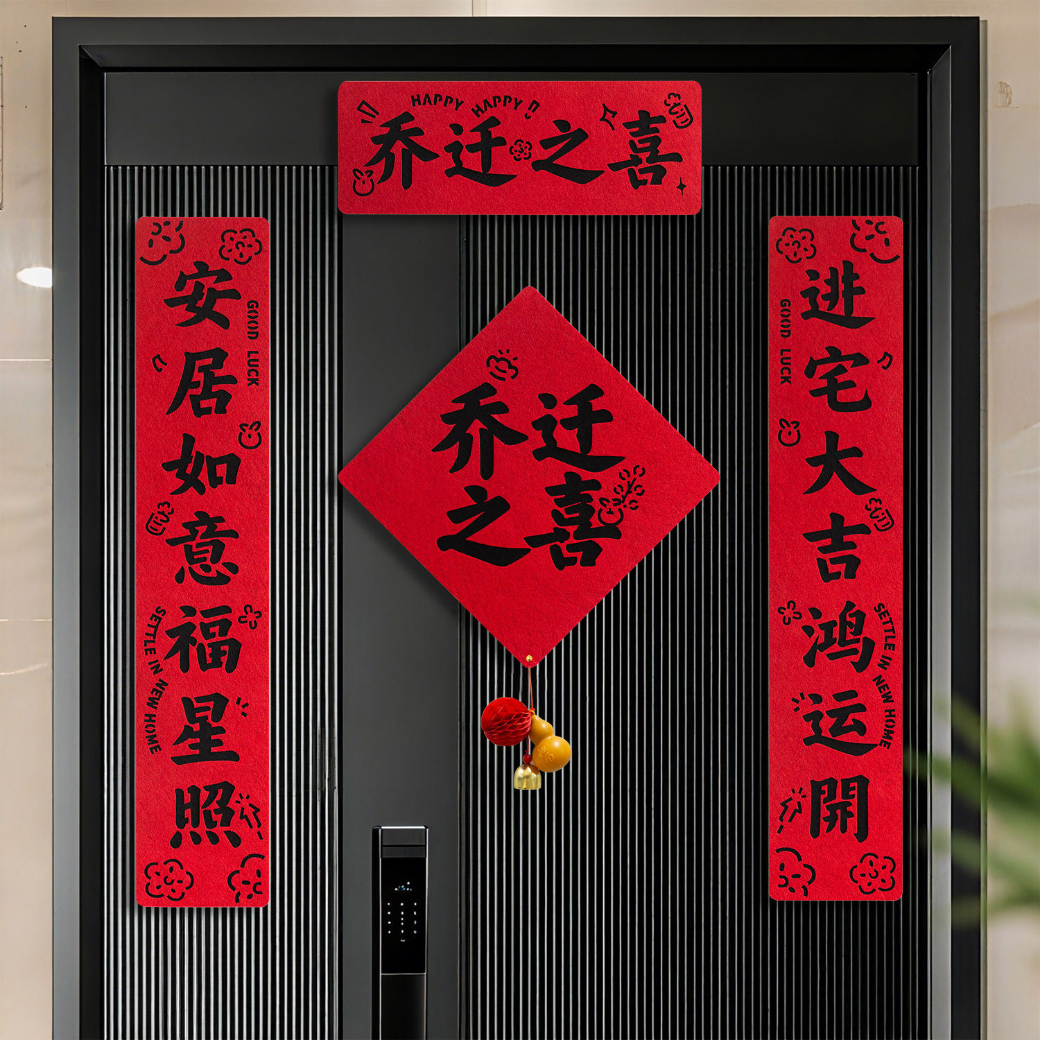 高档双层布艺书法对联乔迁之喜新居春联2026磁吸新房大门福字装饰,节庆用品/礼品,对联,淘宝优惠券,粉丝福利购,淘宝优惠卷