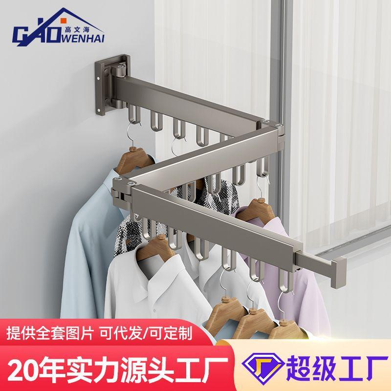 高文海铝合金折叠晾衣架 阳台挂衣架 免打孔神器晒衣架室内代