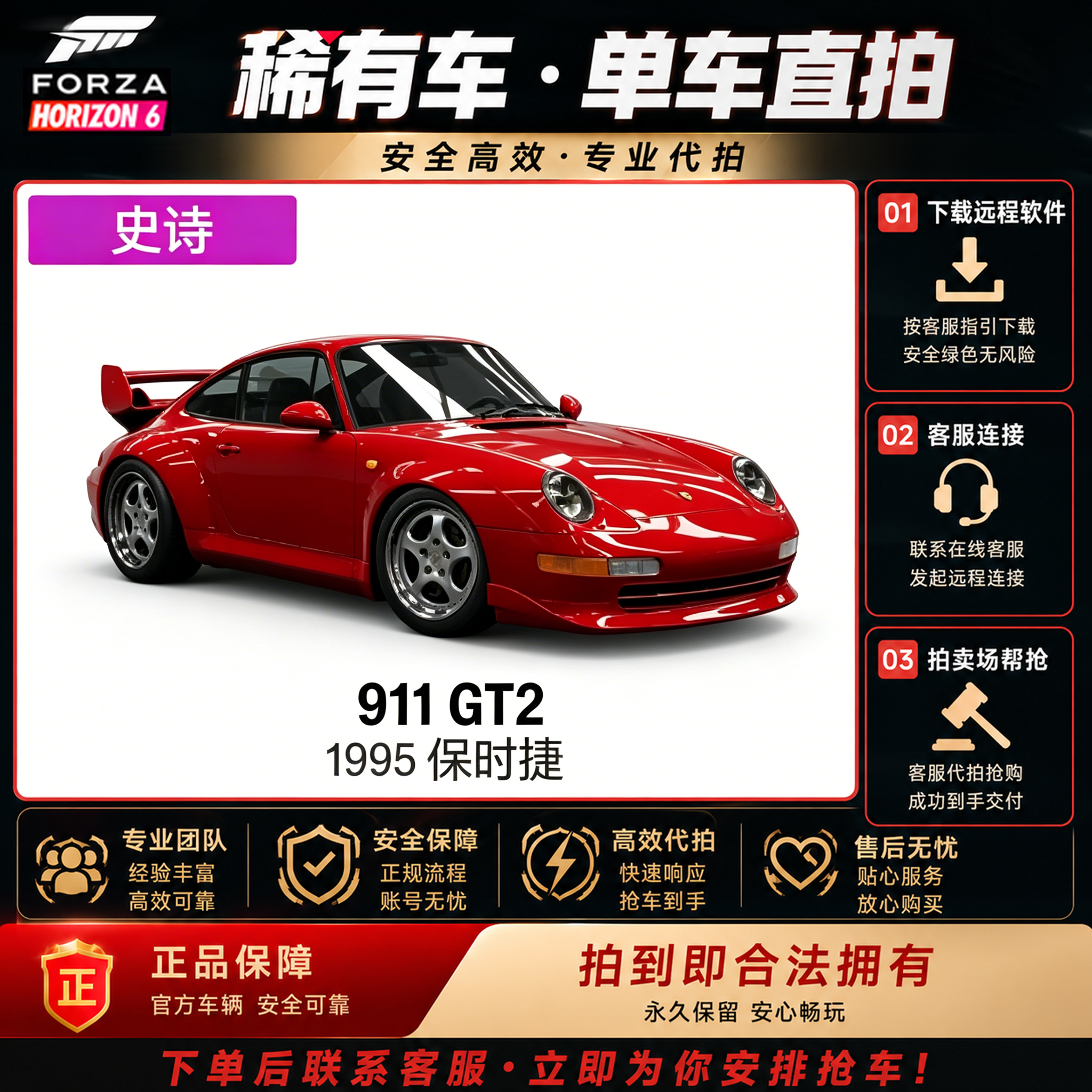 极限竞速地平线6保时捷911 GT2CR点数稀有车刷钱全车存档服装抽奖