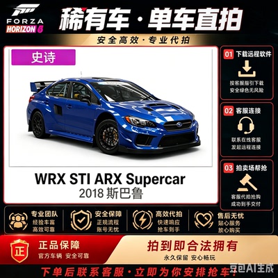 地平线6斯巴鲁WRXSTIARX
