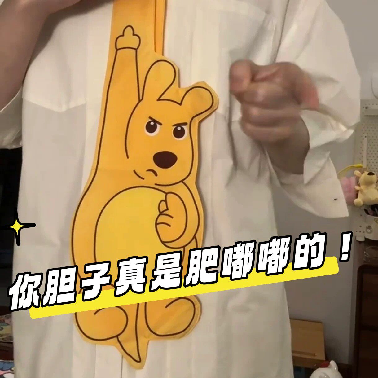 胆子真是肥嘟嘟的! 美团鼠领带双面表情包领巾抽象个性穿搭配饰