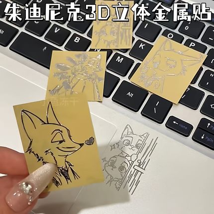兔子狐狸3d立体金属贴手机平板笔记本电脑装饰贴画DIY汽车玻璃贴