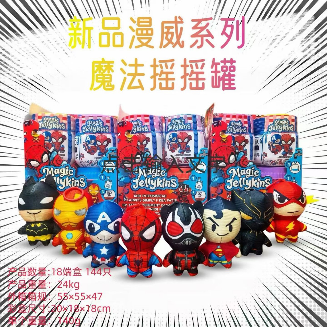 海外网红魔法摇摇罐惊盲罐Q弹捏捏解压公仔儿童新奇礼物现货代发