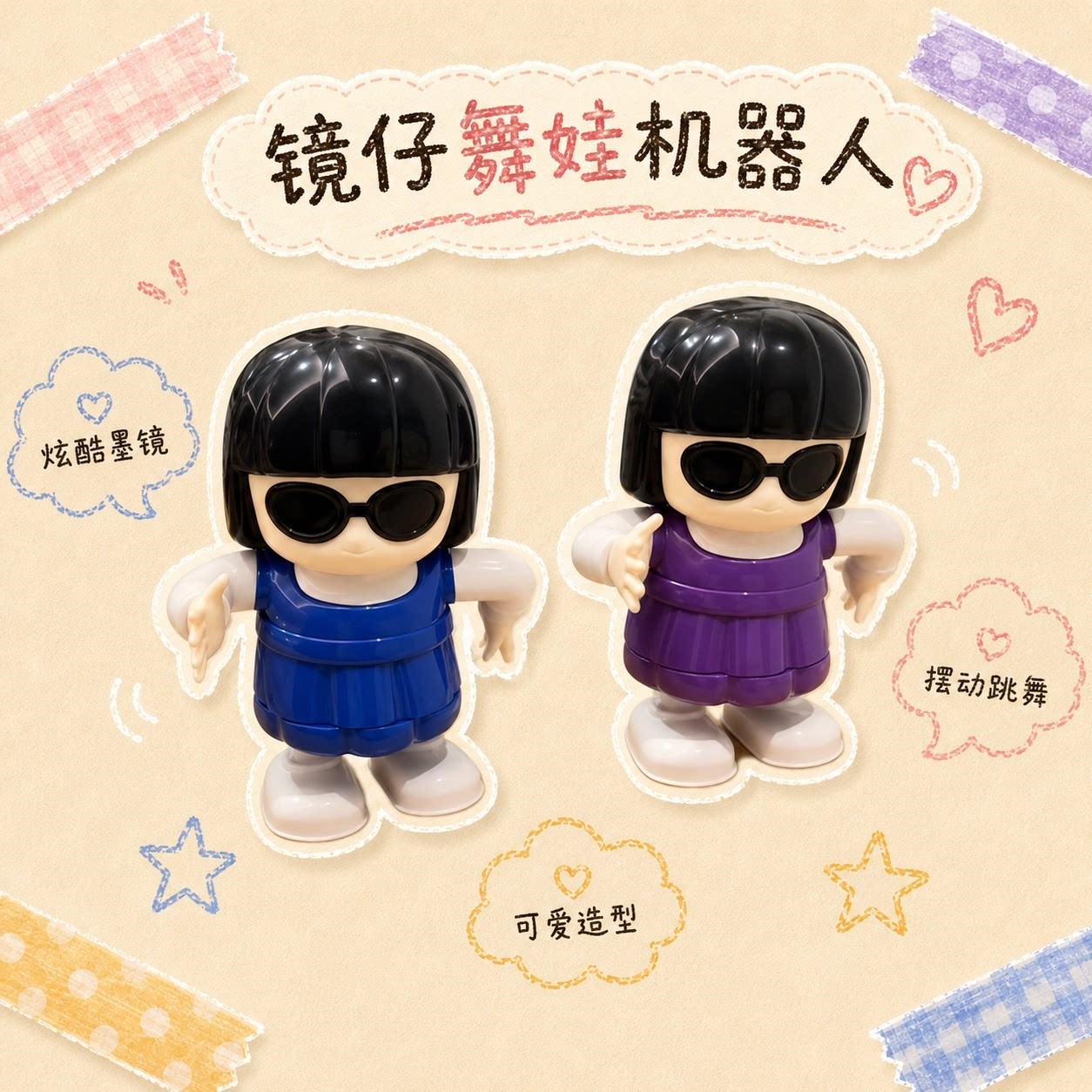 镜仔舞娃电动机器人跳舞唱歌小女