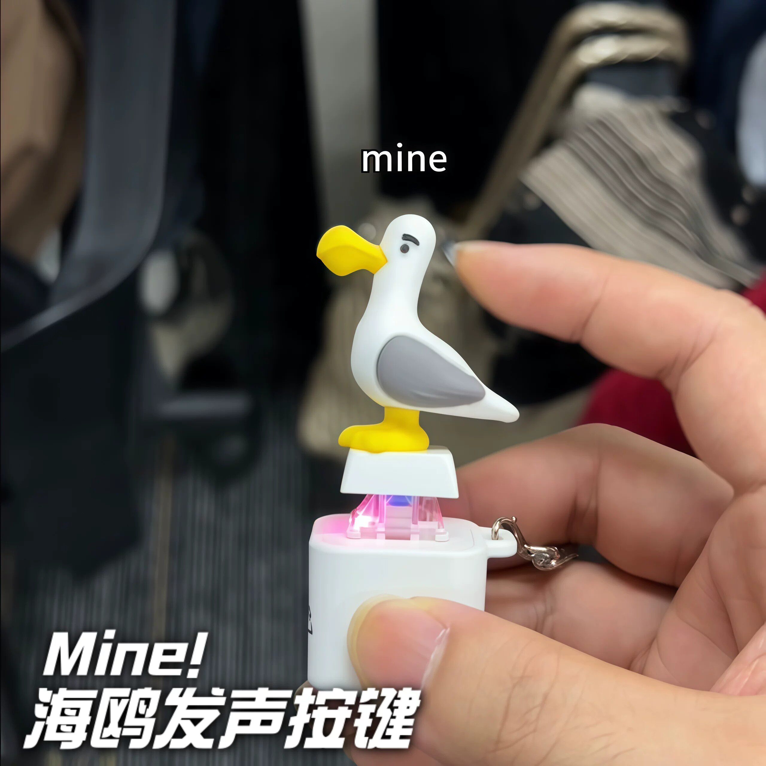 mine海鸥发声按键!小鸟自带语音短句音频存储盒金属细链整蛊神器