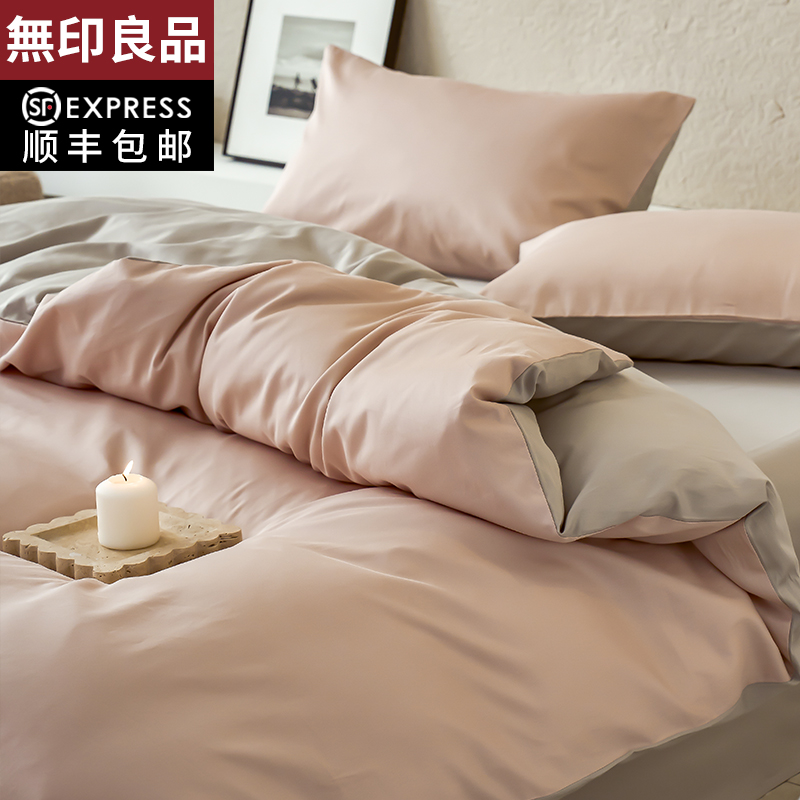 无印良品高端纯色全棉床上四件套纯棉2025新款轻奢高级感春秋床品