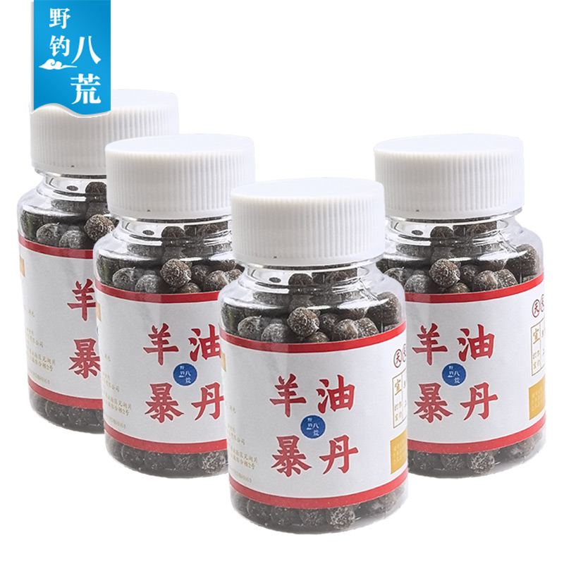 【羊油暴丹】钓鱼挂钩颗粒腥味膻味饵料翘嘴鲤鱼草鱼青鱼钓饵挂钩