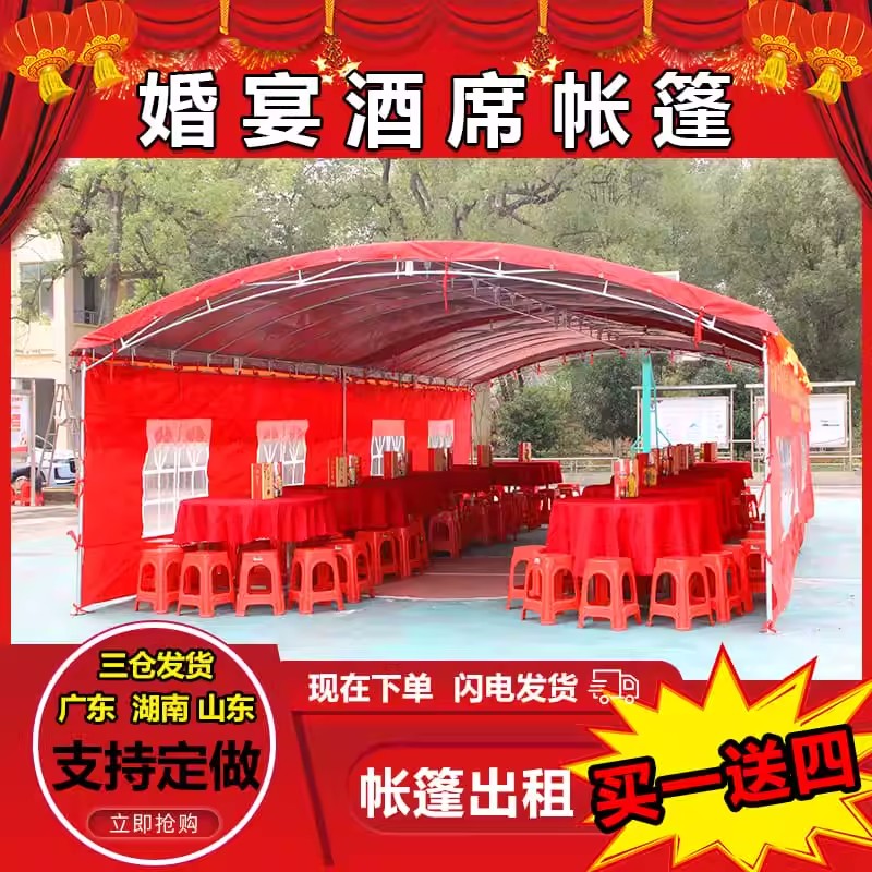 农村流动婚庆大排档停车户外喜棚