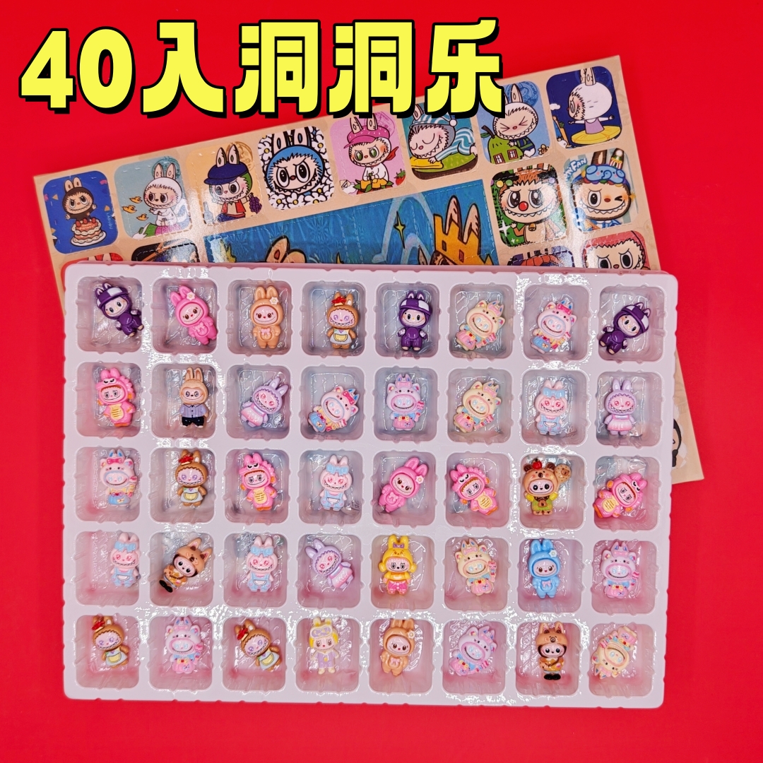 40洞拉布布树脂平面公仔洞洞乐