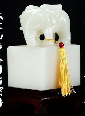 天然白玉大象玉玺招财定制摆件