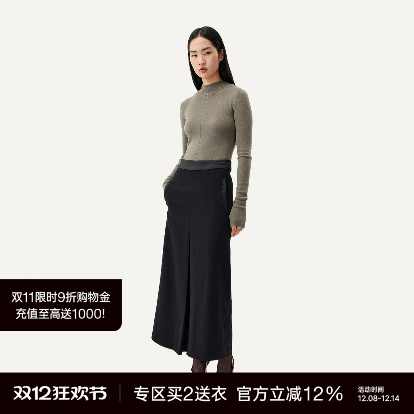 Unawares.中长设计半裙