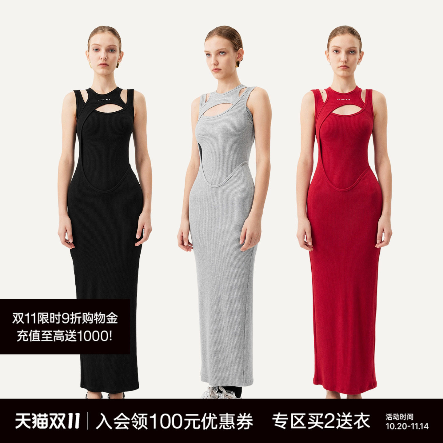 Unawares.错位结构针织连衣裙 修身镂空无袖 安可拉红/黑色/灰色