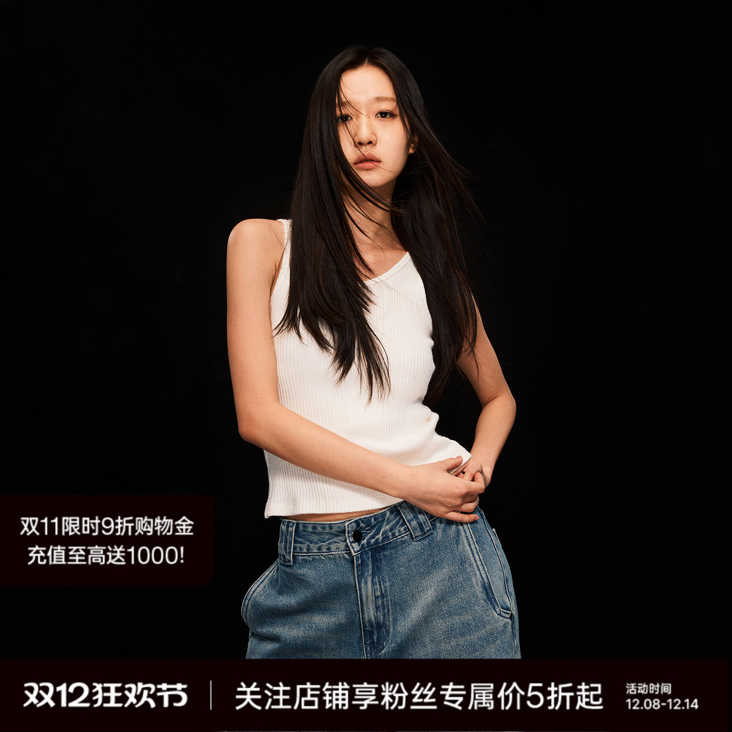 UNAWARES肌理纹理面料针织背心