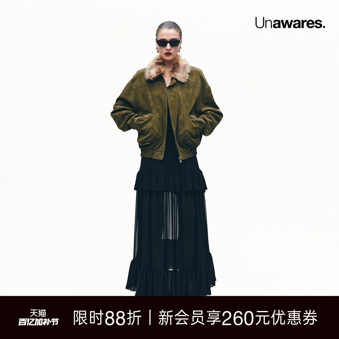Unawares.仿麂皮大毛领飞行员夹克女 设计感小众宽松短款毛绒外套