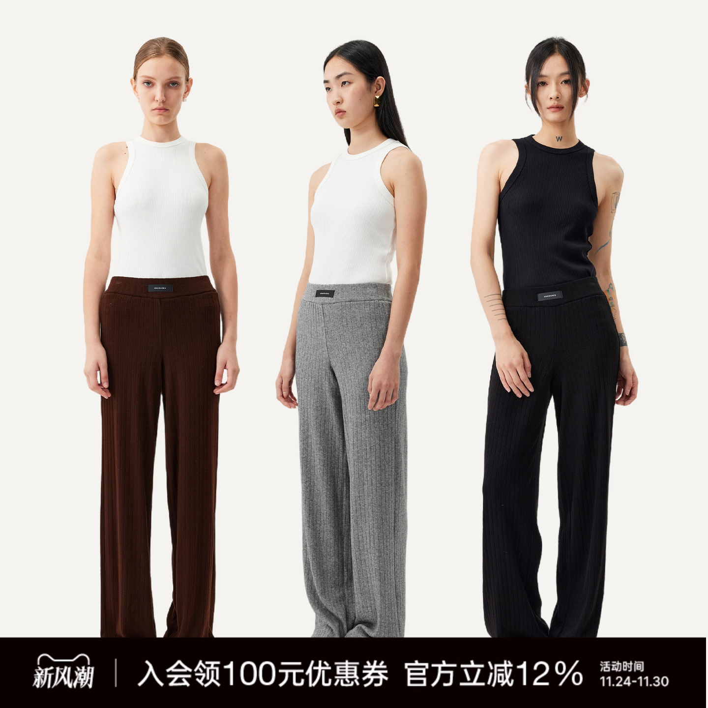 UNAWARES仿羊绒坑条阔腿长裤