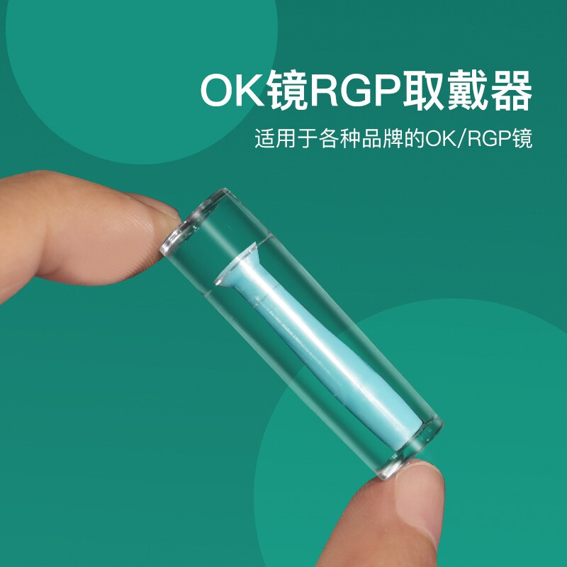 OK镜吸棒good固得角膜塑形镜rgp硬镜摘镜吸棒全硅胶实心两支特惠