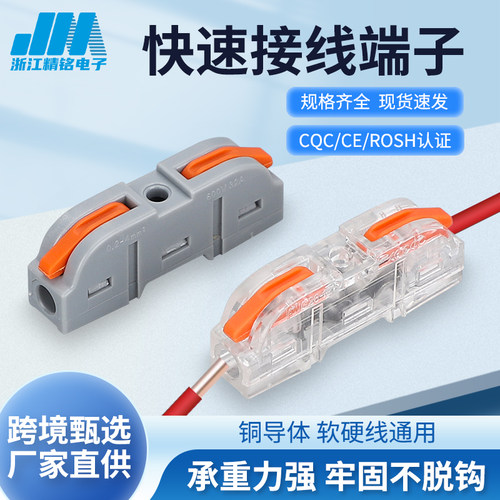 家庭自己接线神器快速强拉不掉