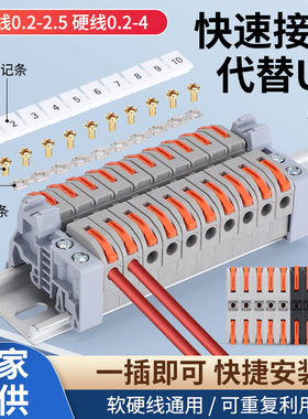 代替UK PCT-211快速接线端子导轨式连接器 软硬并线 电箱配件端子