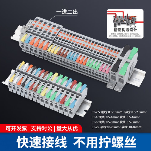 PT2.5导轨式弹簧接线端子快速直插免螺丝工具连接组合端子排2.5MM