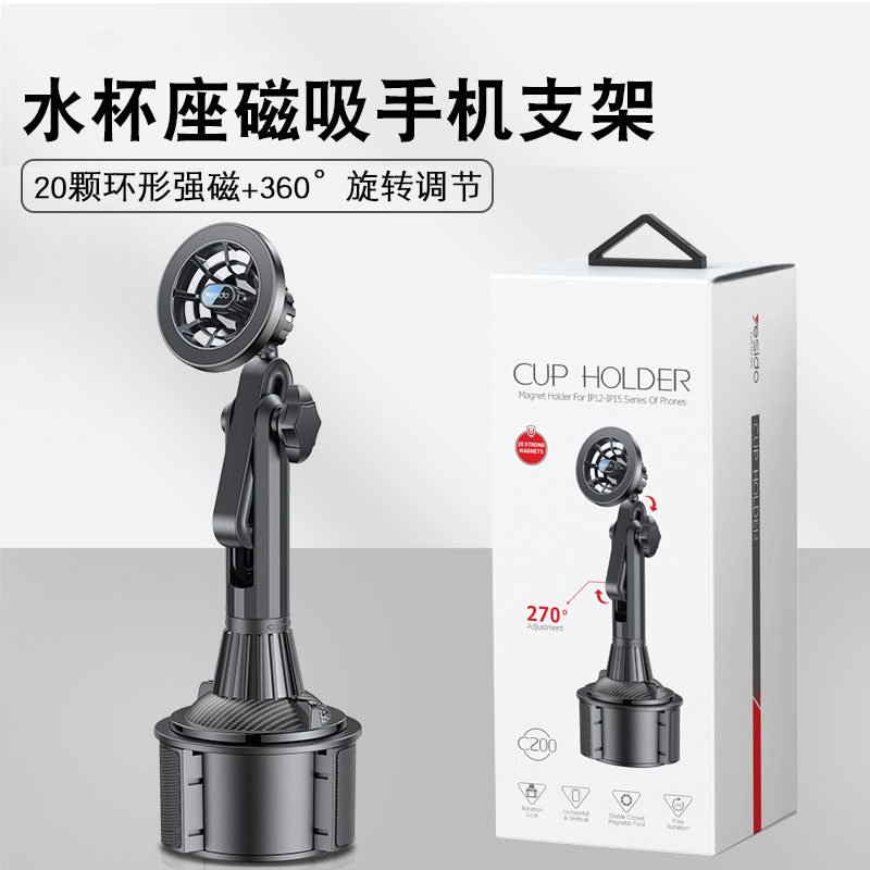 水杯位架汽车载水杯座手机Magsafe磁吸支架底座导航固定支撑底座