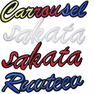 时尚运动logo布贴刺绣补丁破洞修补贴熨烫缝制羽绒服衣服装饰贴标