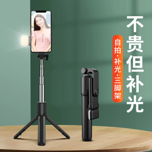 加长补光自拍杆手机直播支架一体式多功能通用蓝牙三脚架排抖音拍