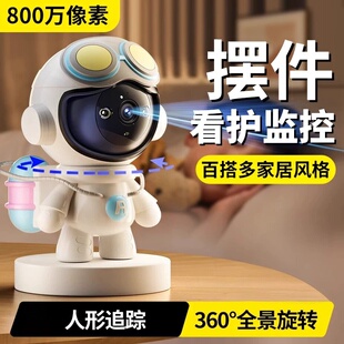 海威曼监控机器人摄像头家用室内无线高清网络监控器新型摄影头