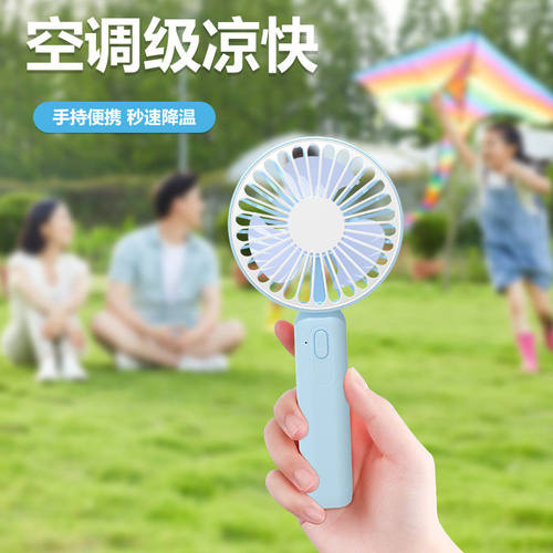 USB充电手持桌面静音大风小风扇