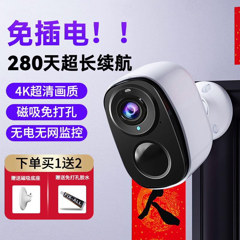 摄像头免插电免打孔门口监控器无线家用手机远程入户室外智能摄影
